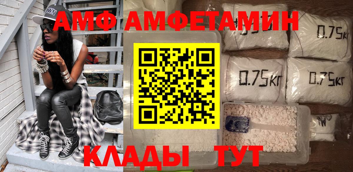 Amphetamine Premium Великие Луки