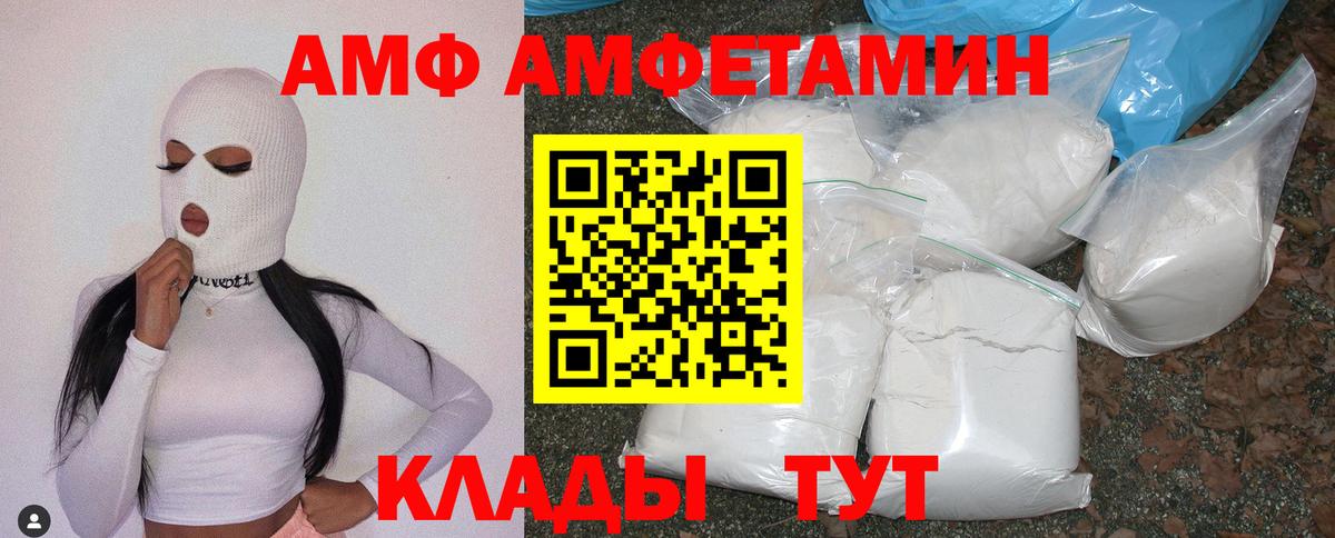 Великие Луки  АМФ  Вход с VPN  Amphetamine 97% 