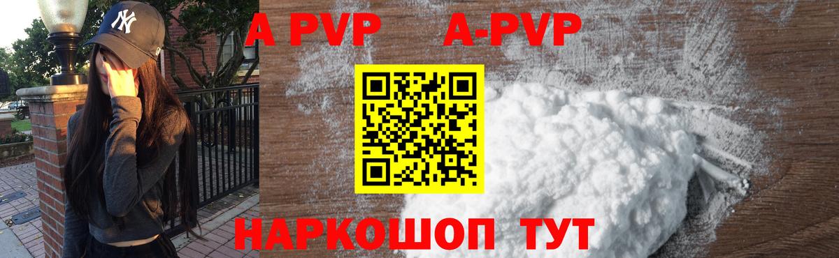А ПВП мука Великие Луки
