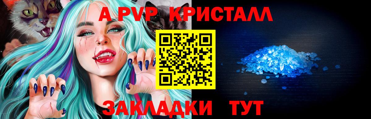 Alfa_PVP мука  Альфа ПВП Соль  Вход с VPN  Alfa_PVP мука  A-PVP  Великие Луки 