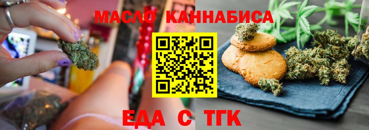 Великие Луки  Еда ТГК конопля  Вход с VPN 