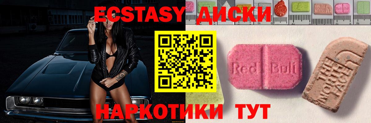 Великие Луки  ЭКСТАЗИ Дубай  Ecstasy  Вход с VPN  Экстази Philipp Plein 