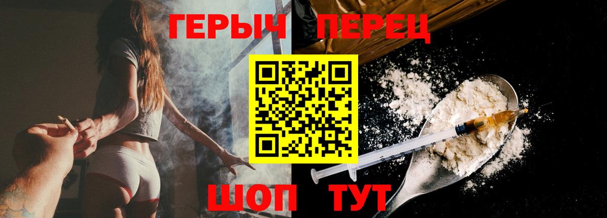 ГЕРОИН Афган Великие Луки