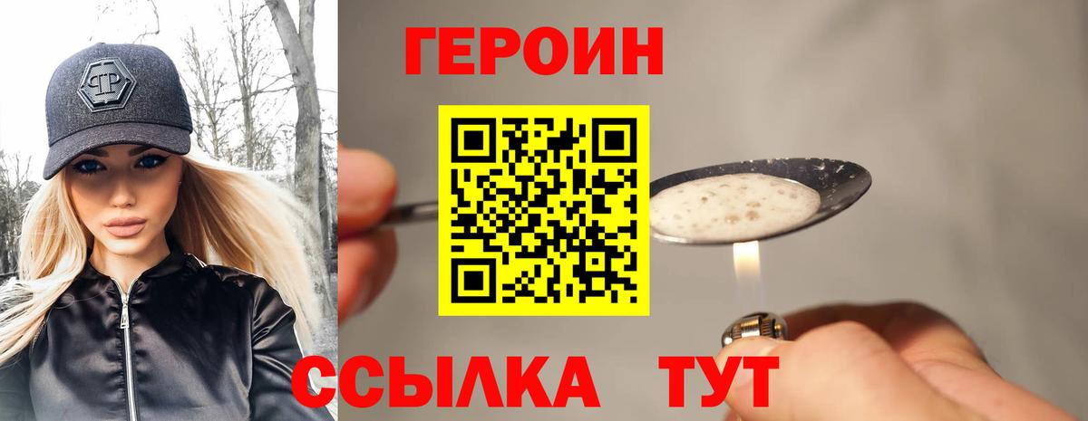 Героин Афган  Вход с VPN  Великие Луки 