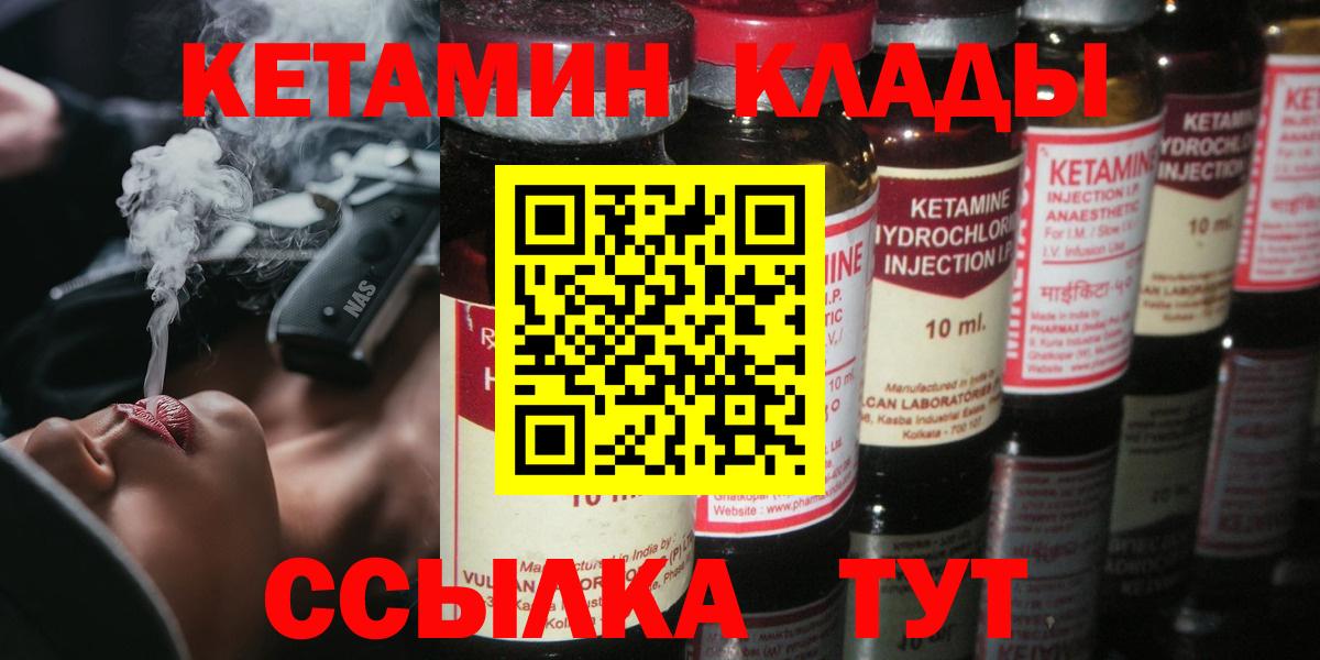 Великие Луки  Кетамин ketamine  Вход с VPN  Кетамин ketamine 