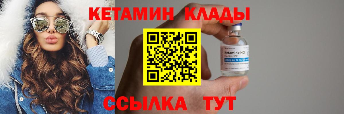 Кетамин ketamine Великие Луки