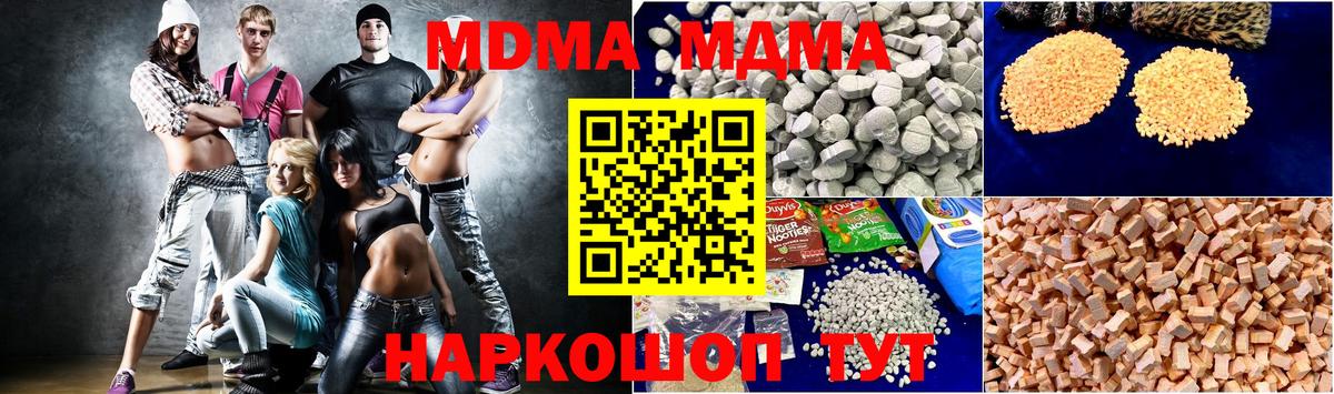Великие Луки  MDMA crystal  Вход с VPN 