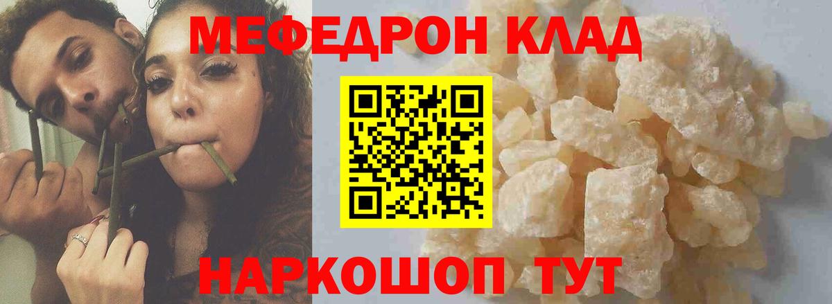 Великие Луки  Мефедрон  даркнет сайт  МЕФ 4 MMC  Вход с VPN 