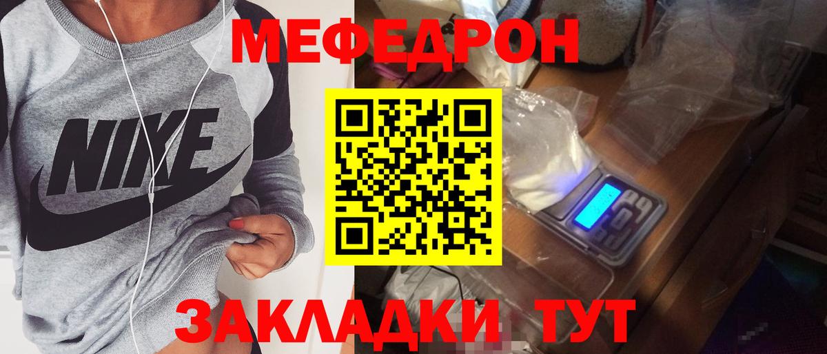 Меф кристаллы Великие Луки