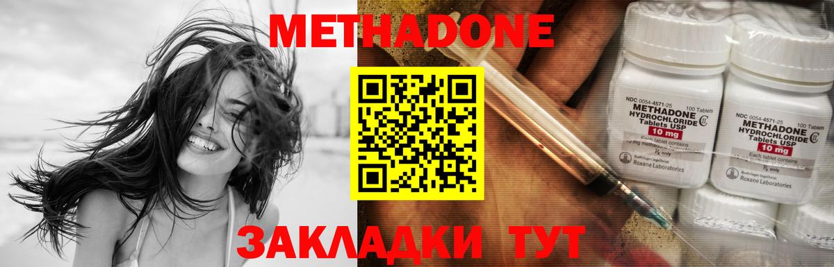Великие Луки  Метадон кристалл  МЕТАДОН VHQ  Вход с VPN 