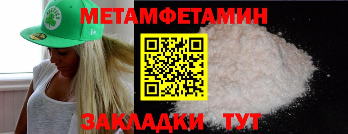 Метамфетамин пудра  Вход с VPN  Великие Луки  МЕТАМФЕТАМИН  Метамфетамин пудра 