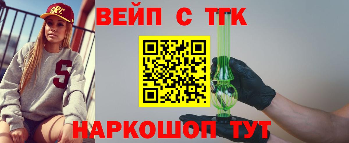 Дистиллят ТГК вейп с тгк  купить наркотики сайты  ТГК гашишное масло  Великие Луки  Вход с VPN 